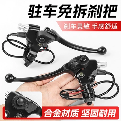 No-Disassembly Brake Handle, Drum Brake Handle – Other Electric Vehicle Accessories