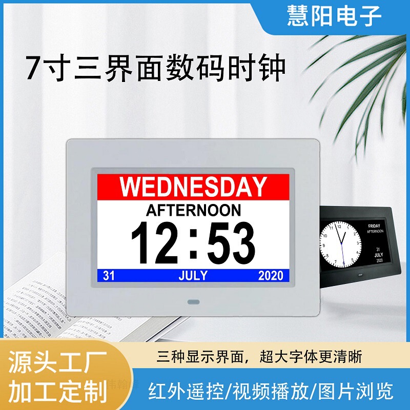 7 Factory Direct Sales Inch Smart Digital Clock Hd Lcd Screen Display U Disk Sd Card Playback Video Picture