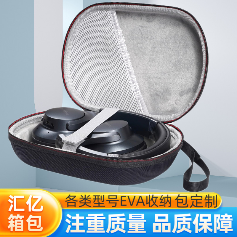 适用头戴式耳机收纳包BOSE博士QC15/QC25蓝牙耳机便携eva收纳包
