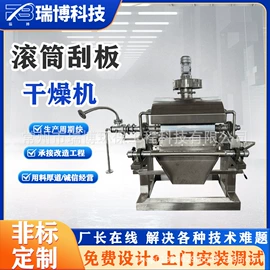 真空干燥机;桨叶干燥机;闪蒸干燥机