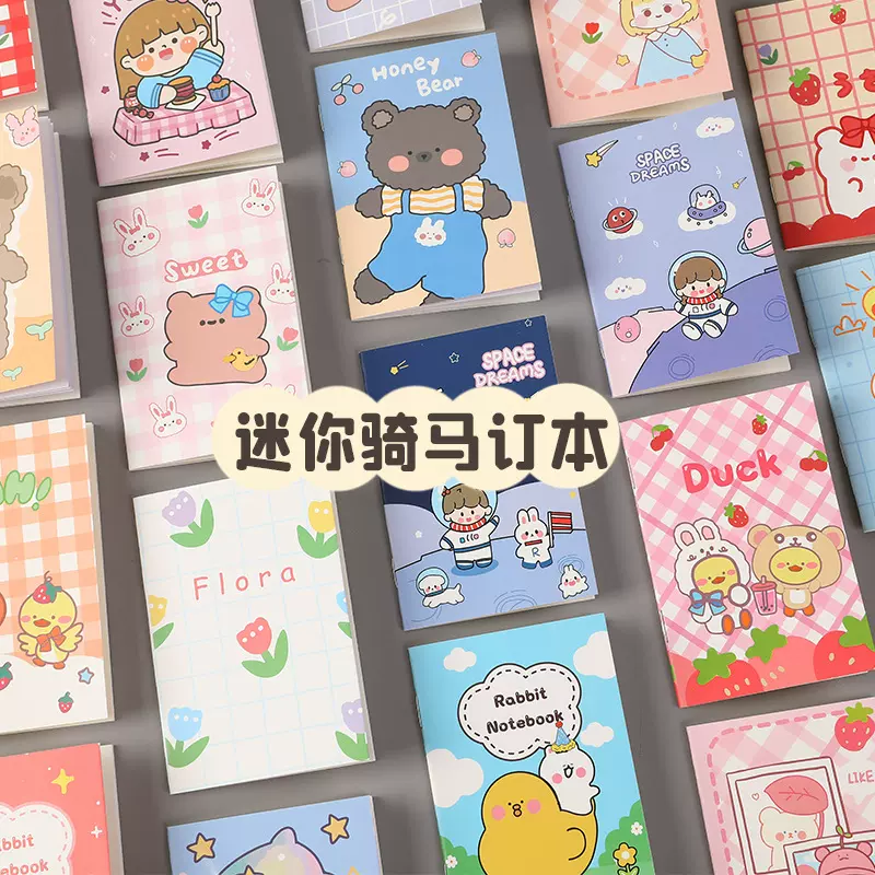 卡通创意可爱卡通小本子迷你高颜值学生小奖品礼物口袋记事本文具
