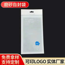 opp复合卡头袋自封半透明塑料密封袋通用磨砂手机壳电子产品袋