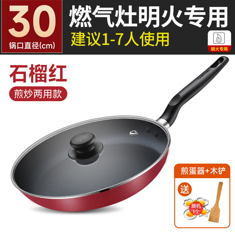苏泊尔平底锅不粘锅家用小煎锅煎蛋饼牛排电磁炉燃气灶通适用|undefined