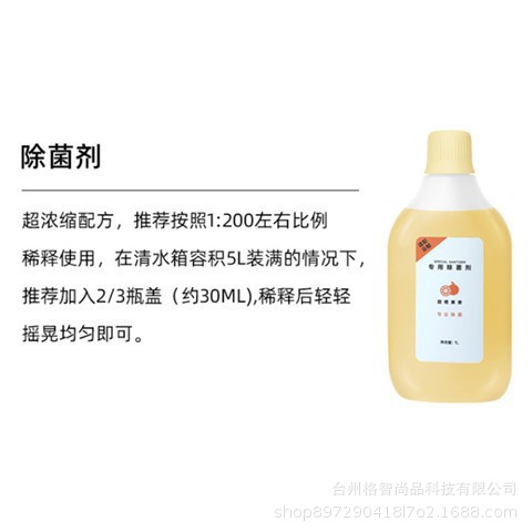 살균제 1병 [신장 및 티베트 액체는 배송되지 않습니다]