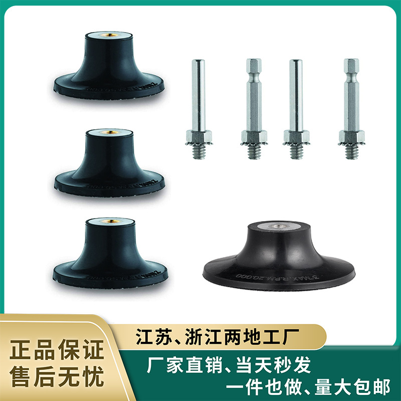 转矩锁扣托盘TR快换盘铁扣塑料扣螺纹托盘2寸3寸打磨机托盘套装
