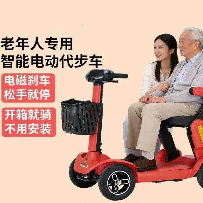 New High-End Electric Four-Wheeler for the Elderly, Foldable Electric Vehicle for the Disabled, Suitable for Home Use