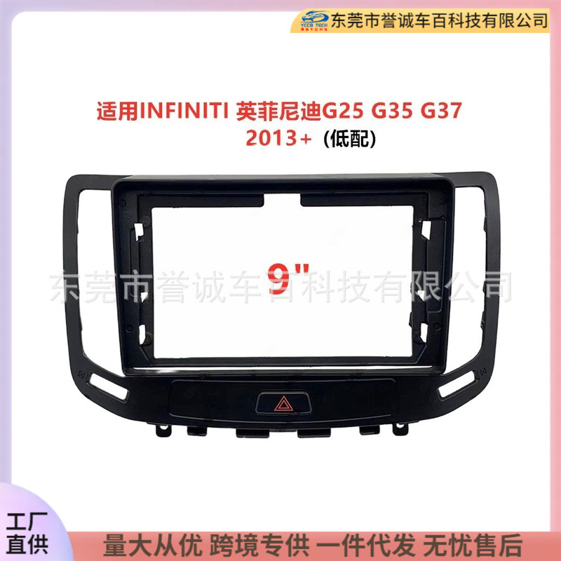 Applicable to INFINITI Infiniti G25 G35 G37 Android large screen navigation face frame audio modification panel