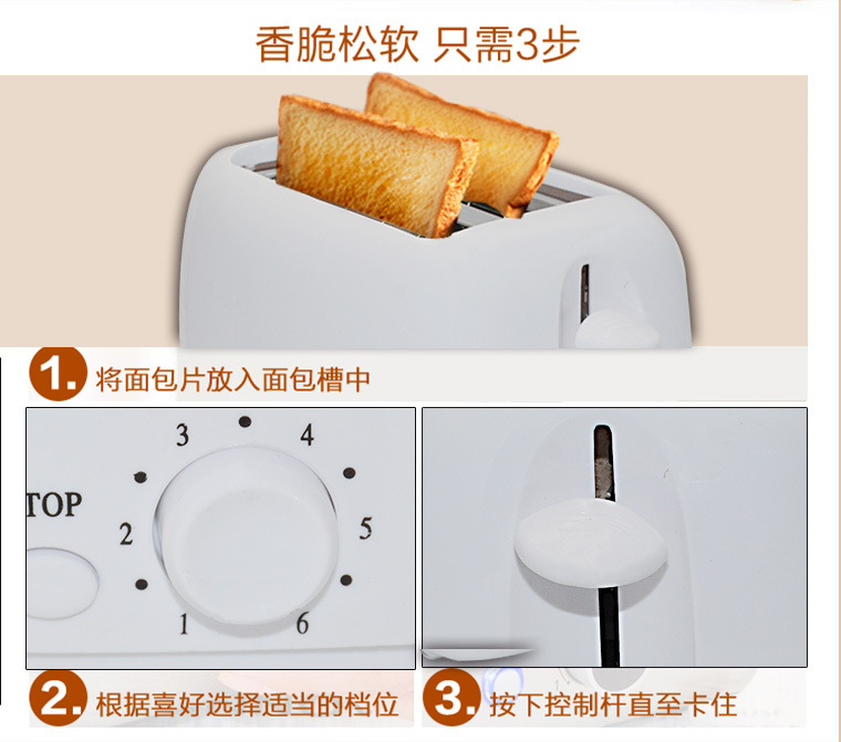 吐司机详情页_04.jpg