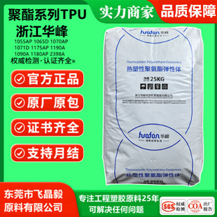 ����TPU�㽭�A��ϵ��  HF-1055AP HF-1070AP HF-1180AP HF-1190A