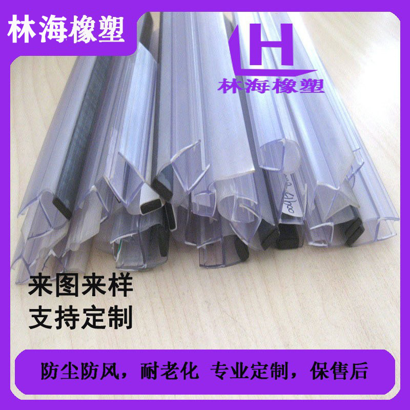 PVC密封胶条浴室门底挡水条透明加厚防水封边条PVC防水封边挡水条
