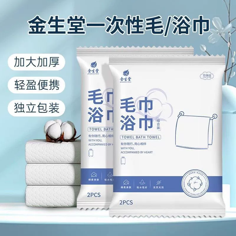 Набор одноразовых полотенец, в индивидуальной упаковке, для отелей, гостевых домов, путешествий, B&B, впитывающие, улучшенная версия