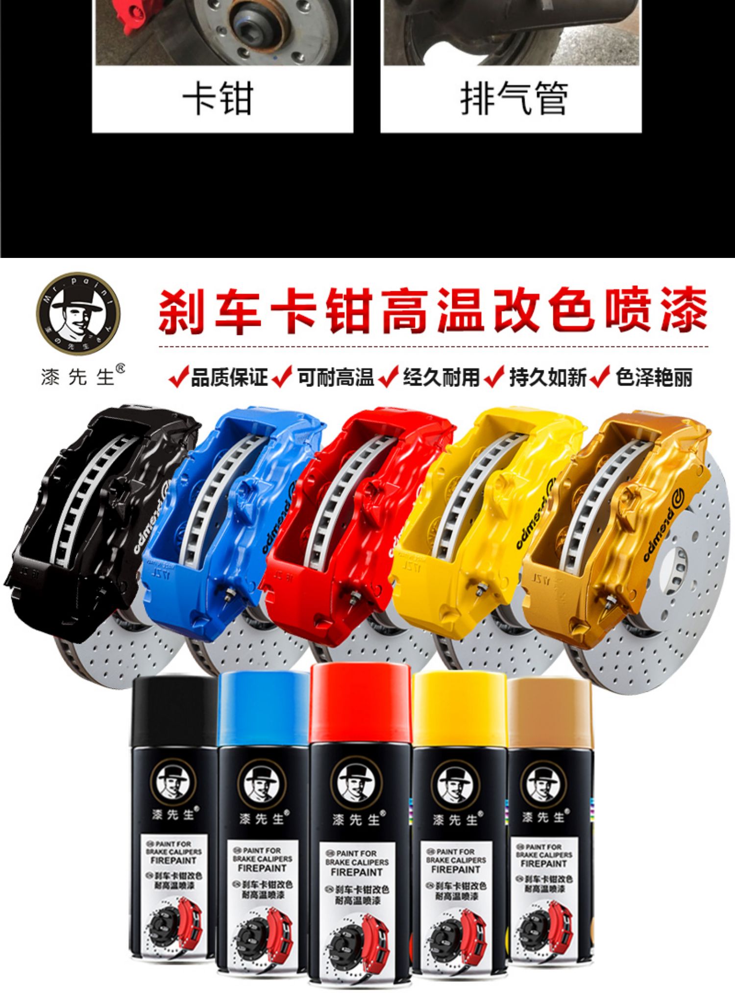 Caliper spray paint for car brake calipers, anti-rust, color-changing, self-spraying, high-temperature resistant, available in red, yellow, blue, yellow, silver, black, and white