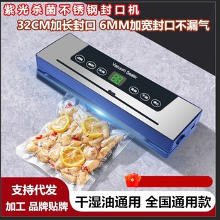 Vacuum Sealing Machine Packaging Fresh-keeping Machine Small Household Vacuum Food Air Sealing Machine] Fully Automatic Plastic