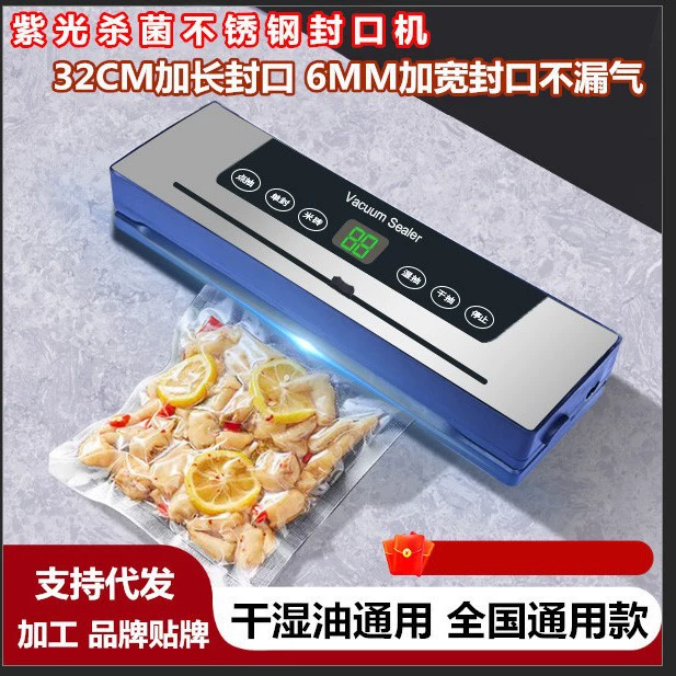 Вакуумная машина для упаковки и упаковки свежей машины небольшая бытовая вакуумная машина для вытяжки и герметизации пищевых продуктов] Полностью автоматическая пластиковая