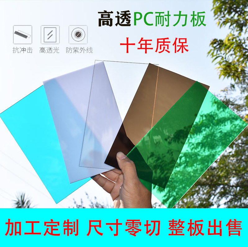 茶色PC耐力板零切防静电pvc透明硬板防火阻燃PVC片PET塑料板雕刻