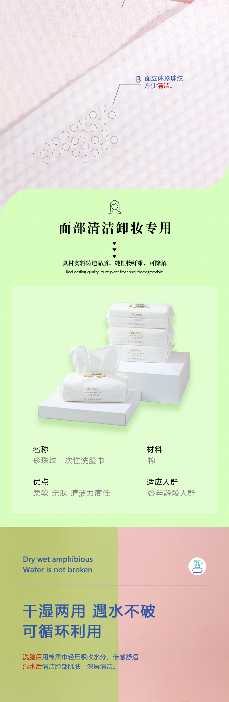 棉柔巾_04