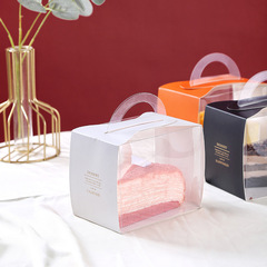 Cake cut packaging box, pastry packaging box, mousse cut into pieces, portable box, small dessert, French pastry packaging box