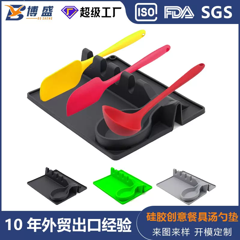 创意餐具汤勺垫 食品级硅胶家用多功能厨房锅铲置物架沥水搁勺垫