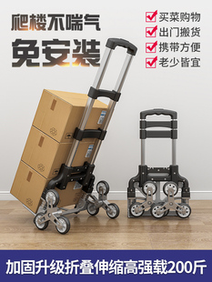 Stair-Climbing Handcart Portable Luggage Cart Trolley Cart for Carrying Goods Shopping Grocery Small Cart Folding Small Trailer