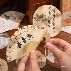 创意扇形明信片感异形扇子书签教师节励志贺卡国画挂件学生装饰礼