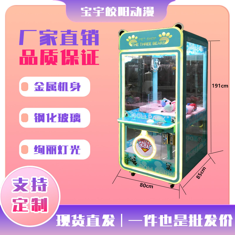 Código de escaneo de monedas, máquina de clip de celebridades de Internet, máquina de garras, máquina de muñecas totalmente transparente, alquiler de actividades, máquina de regalos, máquina de bocadillos