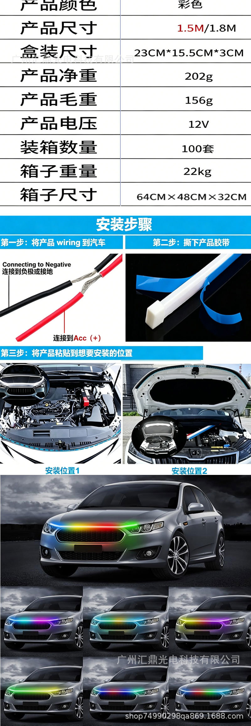 Bluetooth App Controlled Car Led Daytime Running Light Strip 180cm Flexible Colorful Light Strip Car Hood Ambient Light