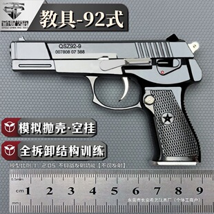 1:2.05�̾�92ʽ�֘�ģ�� ȫ���ْ�����ߘ� �к�ƴ�b�֓����ɰl��