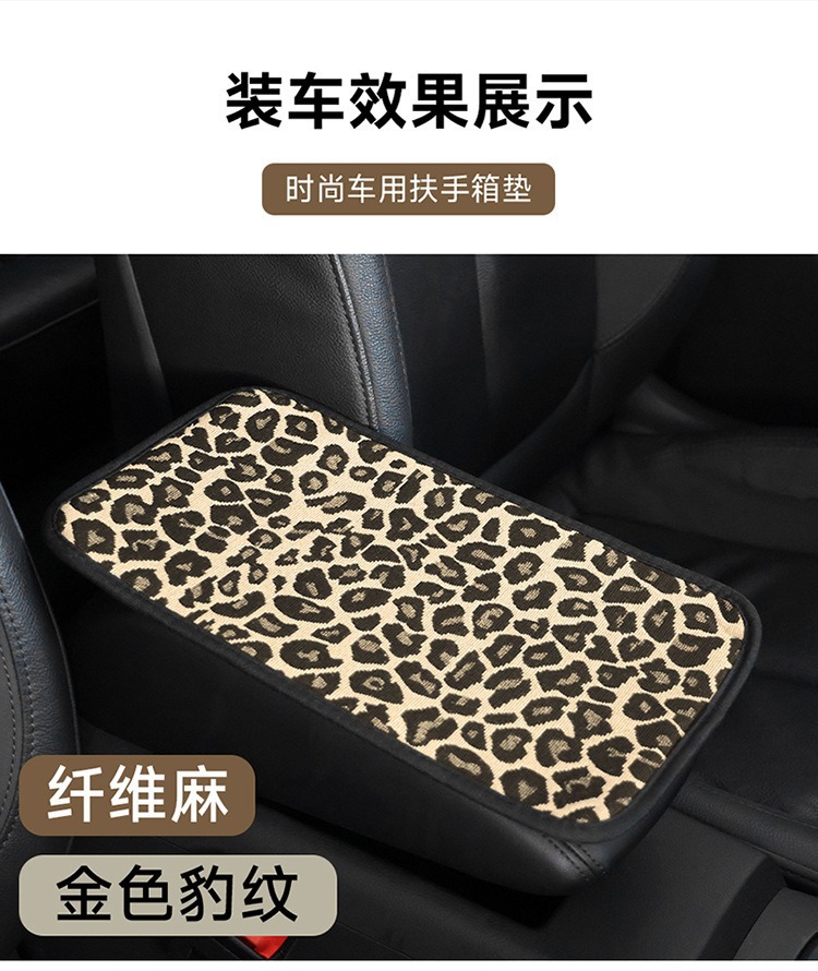 Car Fiber Armrest Box Pad Breathable Anti-Slip Fashion Universal
