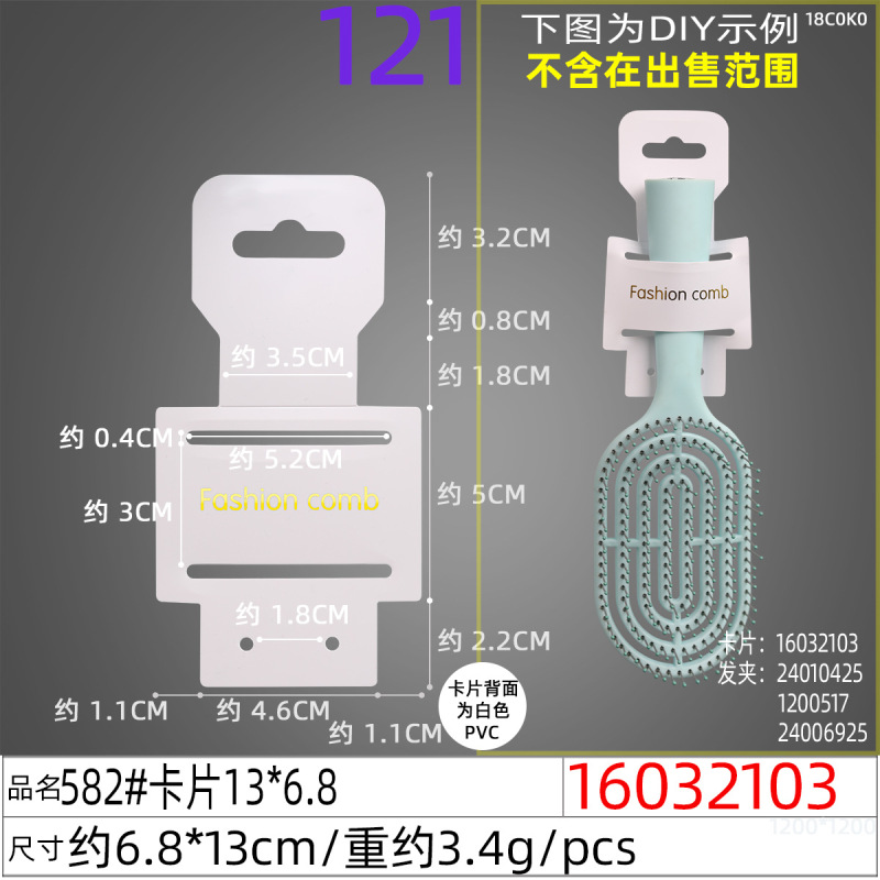 スポットプラスチック櫛ぶら下げカード 13 × 6.8 センチメートルエアクッション櫛ぶら下げカードラウンド櫛ぶら下げカードジュエリーアクセサリー diy スーパーマン|undefined