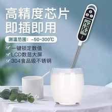 TP300食品温度计油温电子厨房探针式数据数显测温高清数据测量家