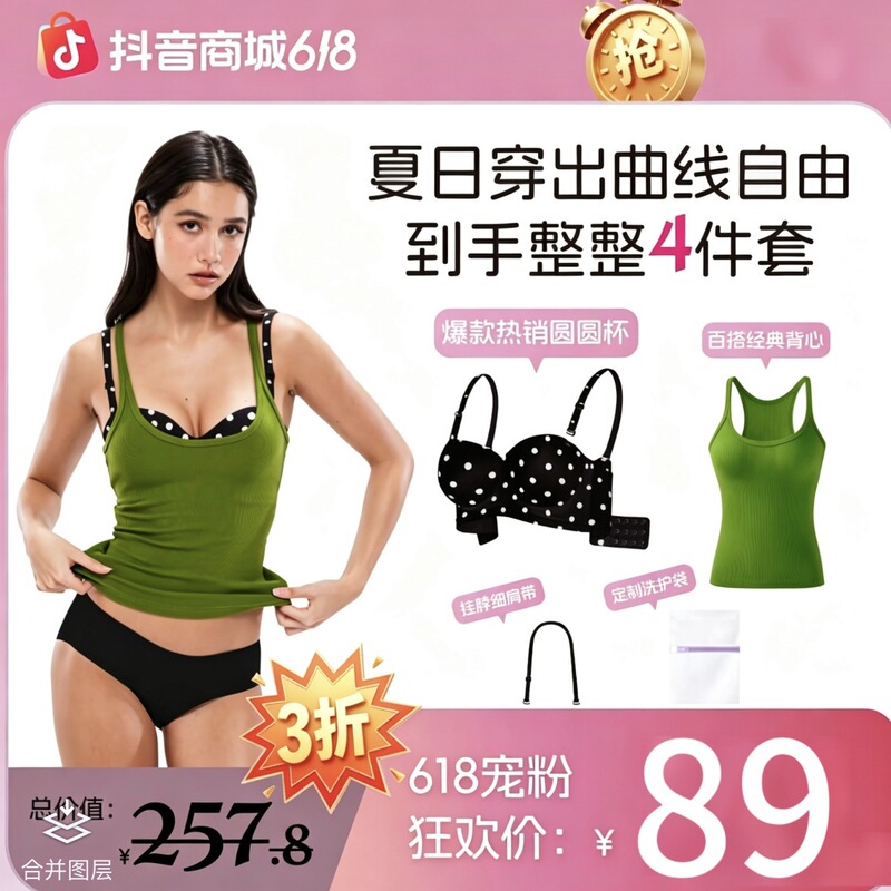【Four-piece set】2.0 round cup bra and camisole combination, versatile for summer, enhances small busts and makes them appear larger, polka dot bra