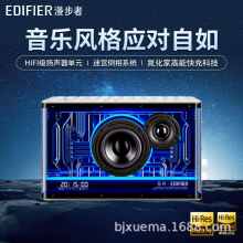 漫步者NEW-X光冷能量音响笔记本台式电竞桌面音箱蓝牙游戏