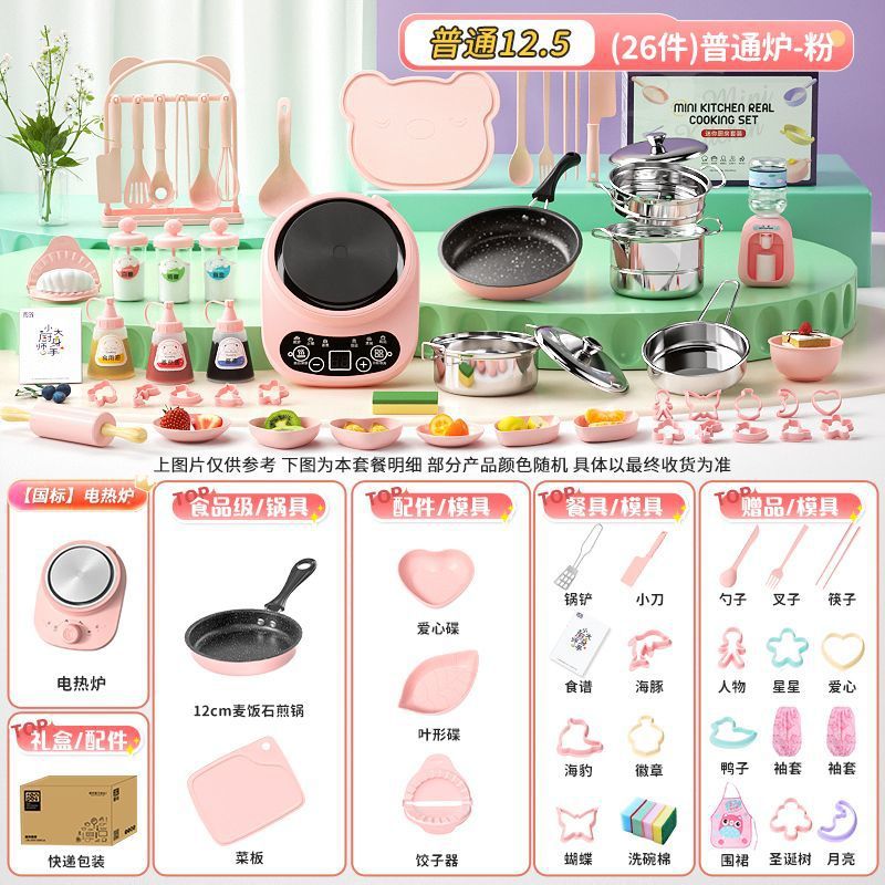 [대형 25종 세트] 일반 12.5cm 핑크