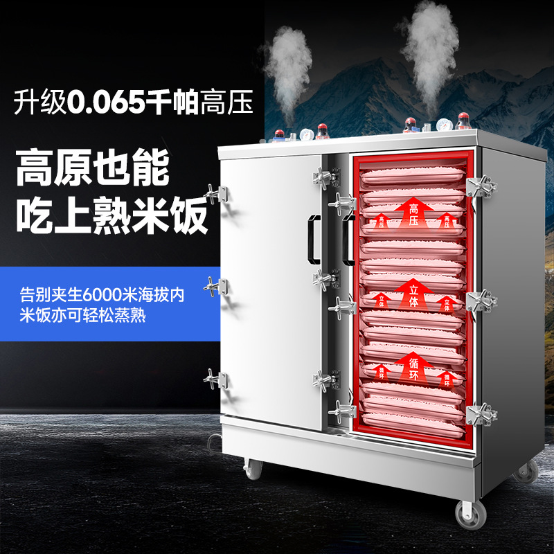 5000米大高原蒸饭柜商用蒸饭车高压燃气电蒸箱食堂餐厅电蒸柜