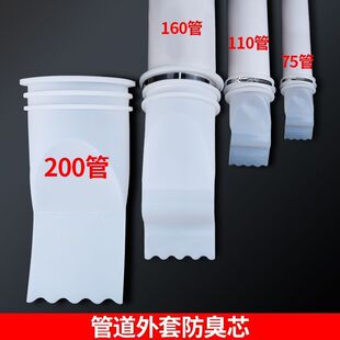 110 Tubes 50/75/160 Tubes Deodorant Core Outdoor Septic Tank Return Toilet Deodorant Seal Ring Silicone Anti-Overflow