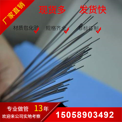 304不锈钢管子 毛细管 201空心管非标定制任意尺寸医疗针管