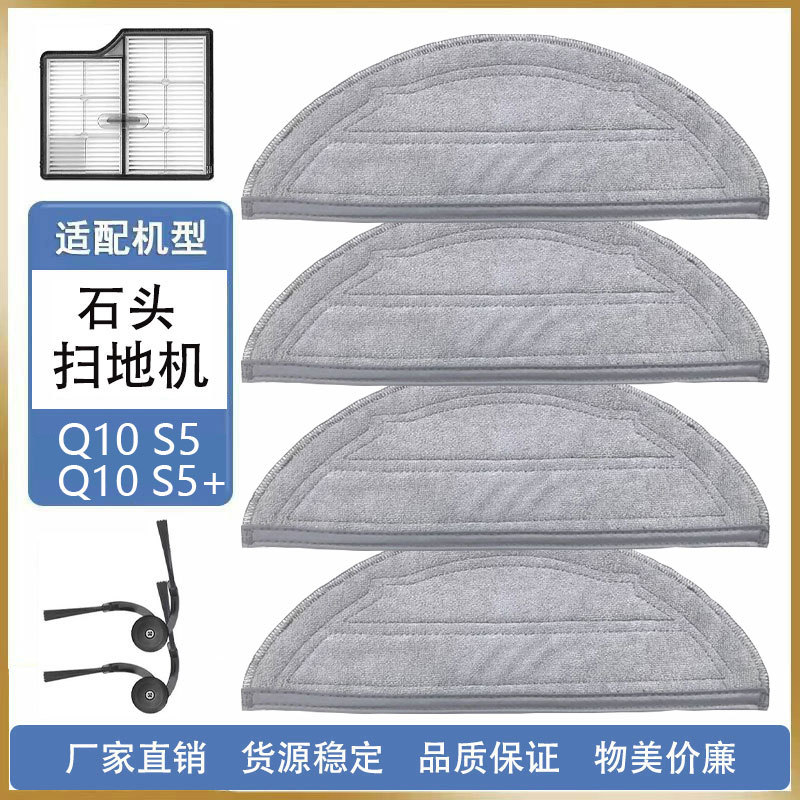Suitable for Roborock Sweeping Robot Accessories Q10 S5/Q10 S5+ Main Brush Side Brush Rag Dust Bag Haipa
