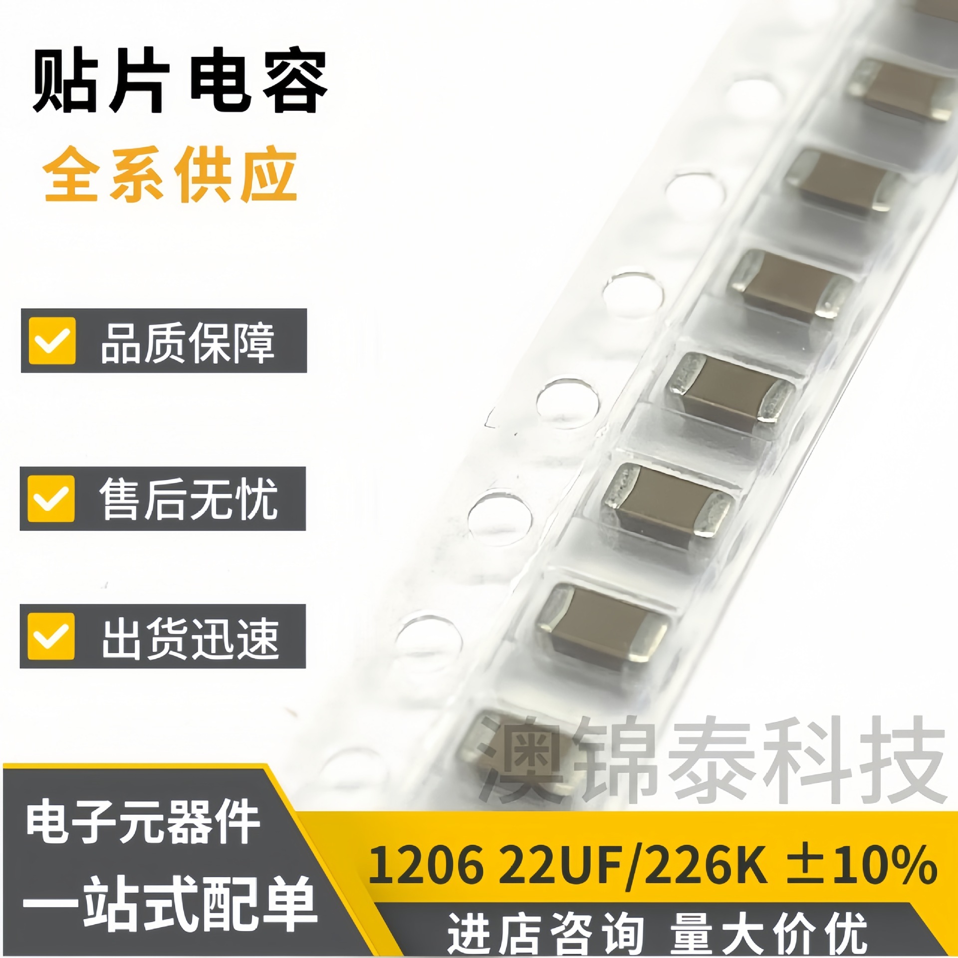 贴片电容1206 22UF/226K 25V X5R 16V ±10% 10V厚1.6MM叠层陶瓷