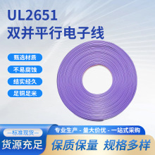 UL2651������������Ӿ��t���pɫ�K��ƽ�о�늾�14 18 20 16awg