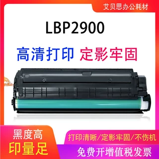 适用佳能LBP2900硒鼓易加粉MF4010B LBP3000 3000B FX-9硒鼓