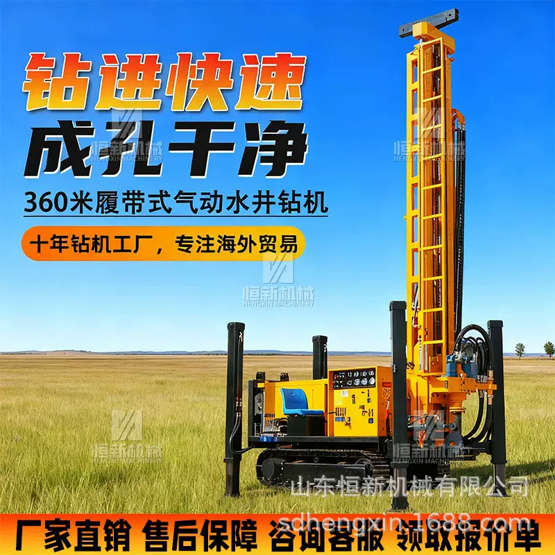 气动钻机履带式勘探家用深水井钻机大型水气两用钻井机设备打井机