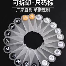 厂家现货水洗唛尺码扣圆形分码塑料二合扣辅料服装可拆卸尺码标扣