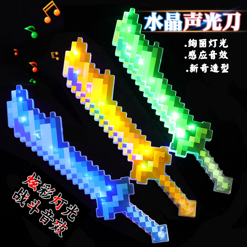新款水晶格子刀剑我的世界儿童音乐发光玩具刀剑夜市景区批发热卖