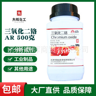 ������h���W ���������t �����t������AR��500g/ƿCAS:1308-38-9