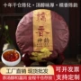云南源头熟茶饼