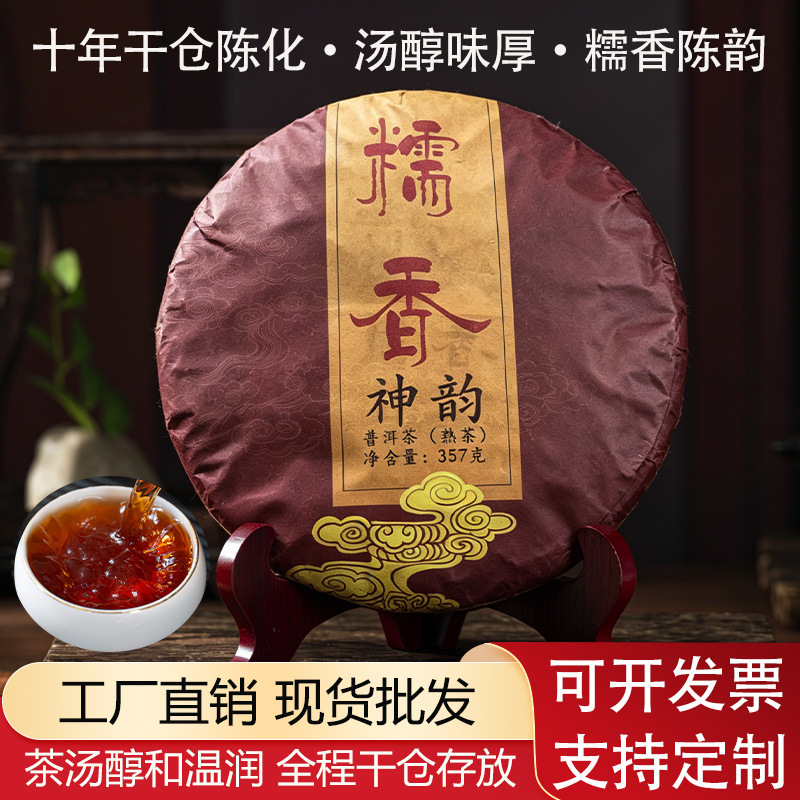 Nuoxiang Pu'Er Ripe Tea 2015 357g Pu'Er Ripe Tea Cake Yunnan Pu'Er Tea Source Factory Ripe Tea Wholesale