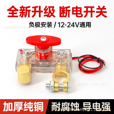 Trucks and Cars, Battery Power-Off — Power supply, ignition system accessories - new-transparent-band-indicator-light-pure-copper
