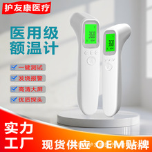 手持式红外非接触快速测温体温枪外贸语音播报充电额温枪AD802