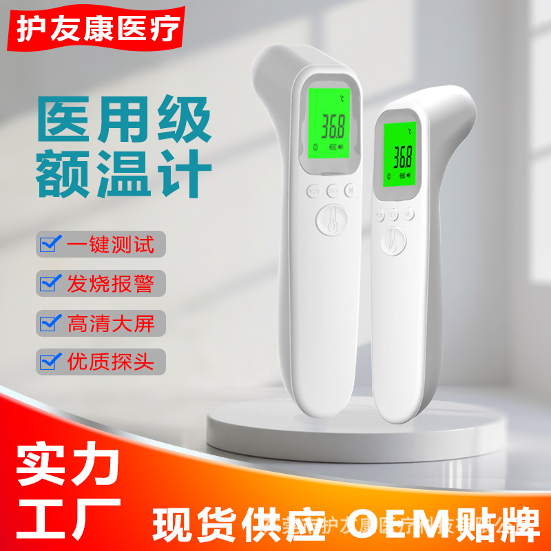 Handheld Infrared Non-Contact Fast Temperature Measurement Thermometer Foreign Trade Voice Broadcast Rechargeable Forehead Thermometer Ad802