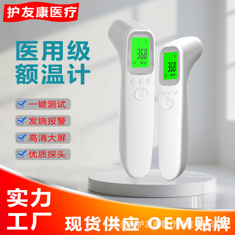 Handheld Infrared Non-Contact Fast Temperature Measurement Thermometer Foreign Trade Voice Broadcast Rechargeable Forehead Thermometer Ad802 Handheld Infrared Non-Contact Fast Temperature Measurement Thermometer Foreign Trade Voice Broadcast Rechargeable Forehead Thermometer Ad802